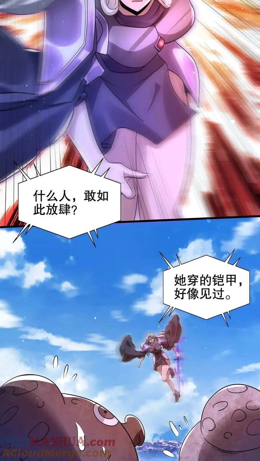 第209话 我活捉了海王4