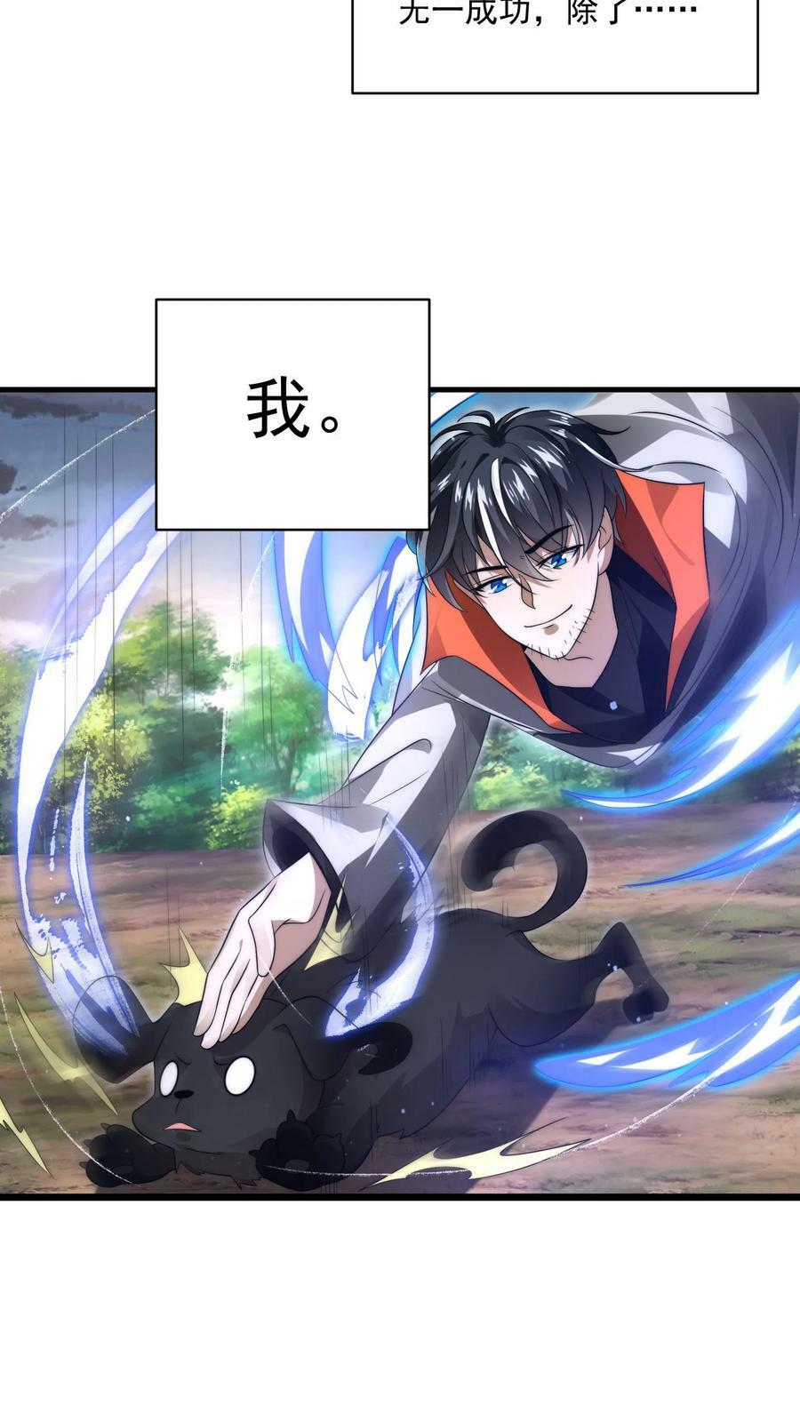 第1话 重新开局，先囤货！49