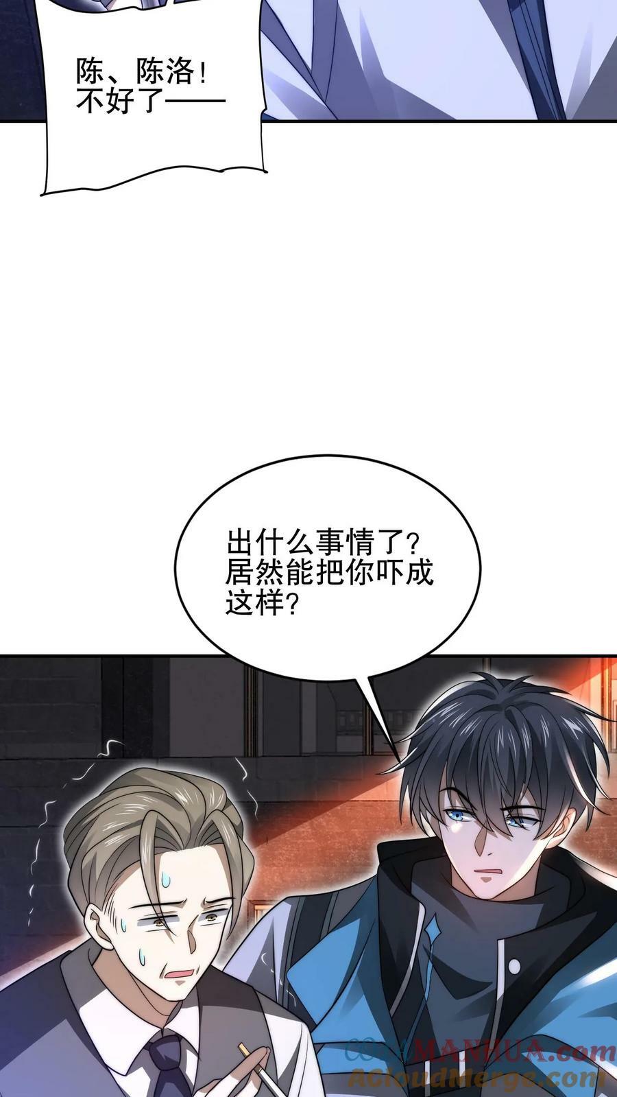 第89话 陈洛，你完了！16