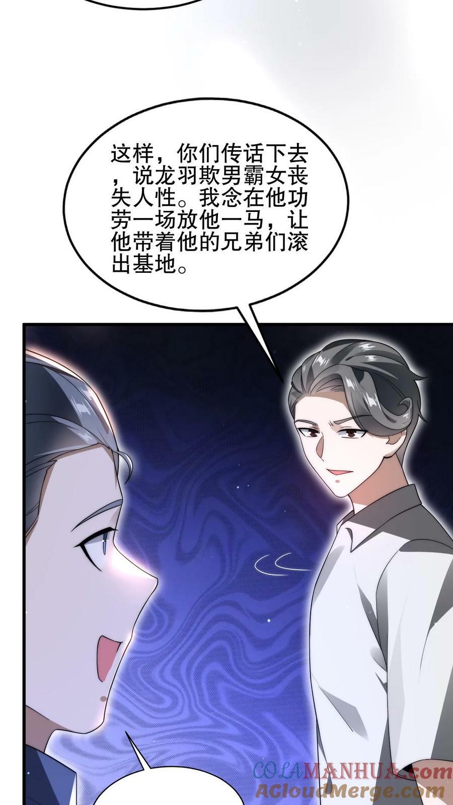 第84话 到底打不打？2