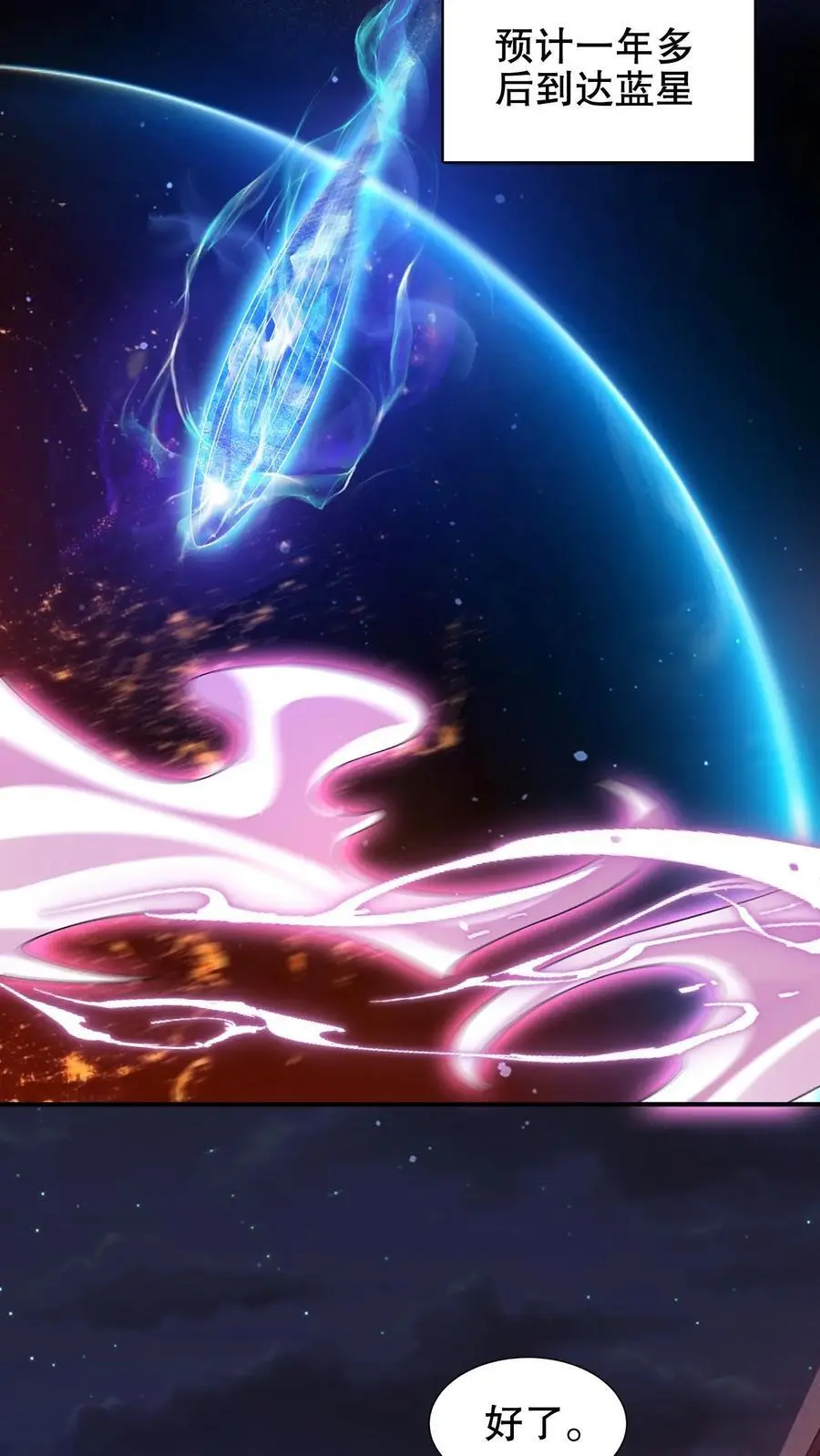 第200话 时空能量13