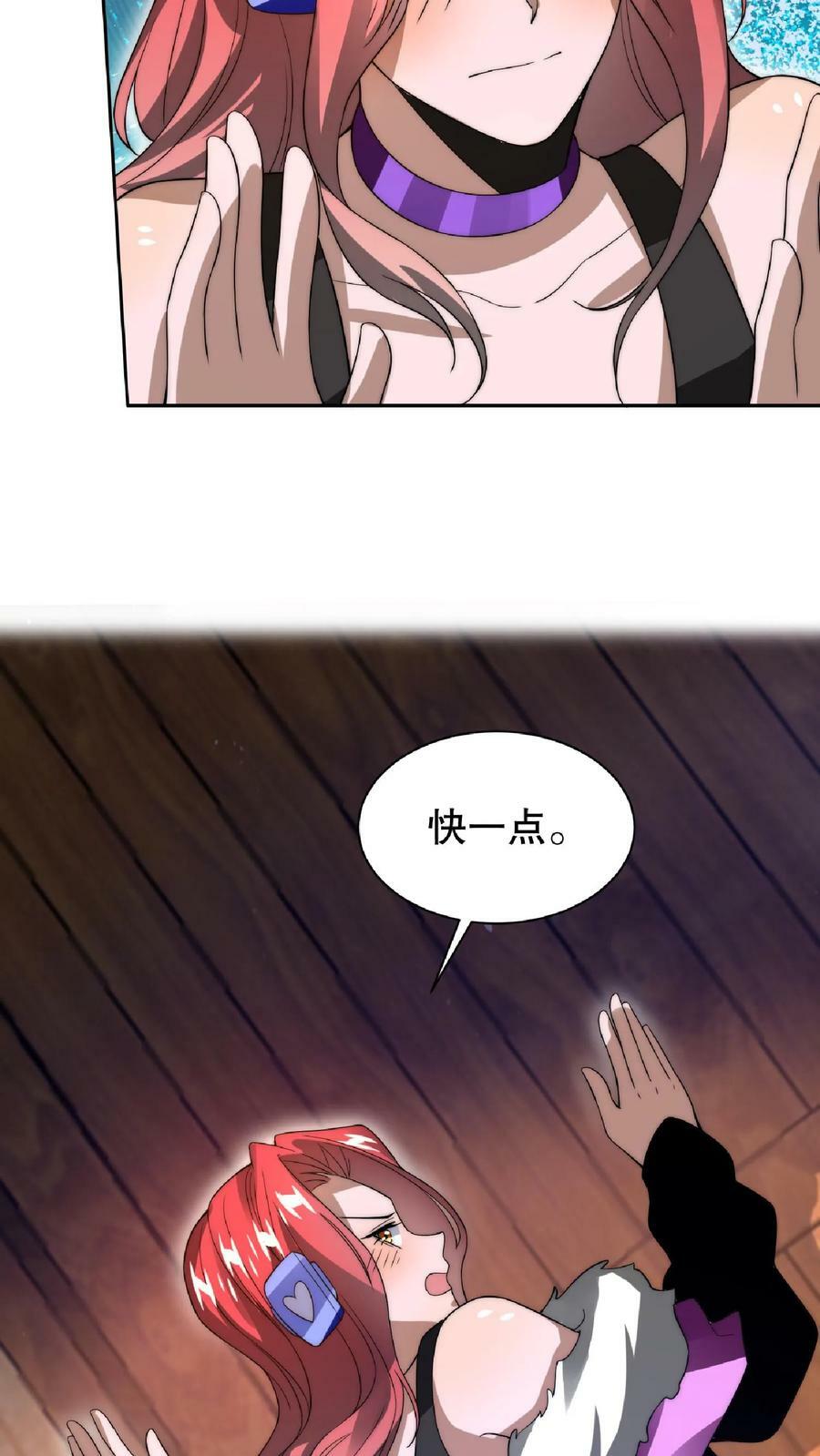 第39话 激动！要对她的屁股动脚了！21