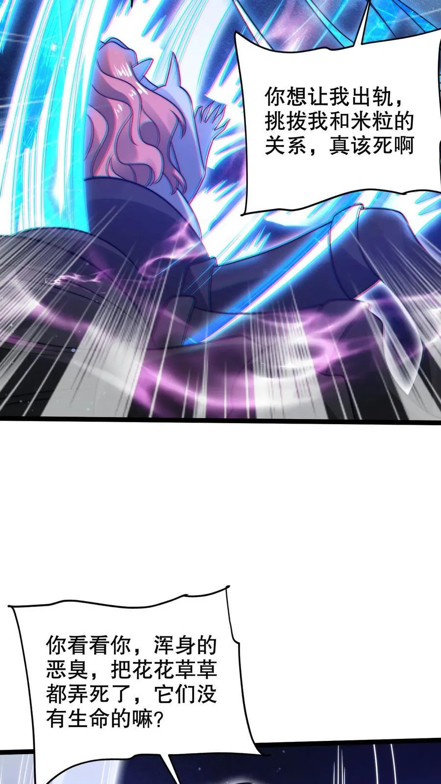 第298话 送绝色毒姬上路21