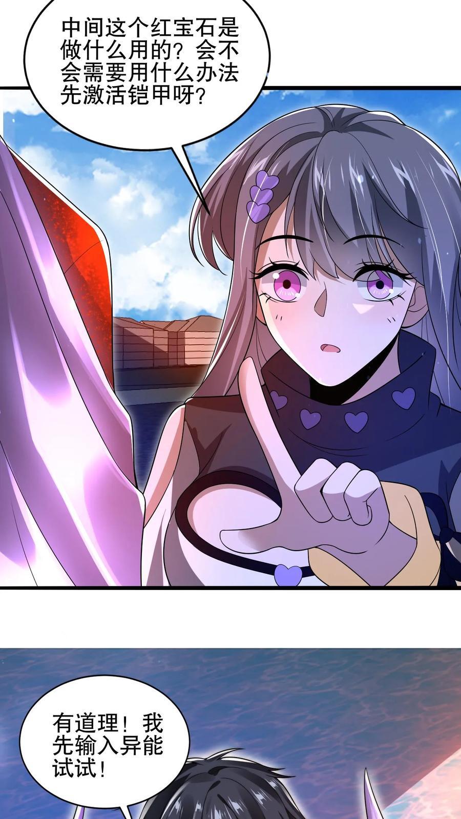 第140话 帮大壮装一回9