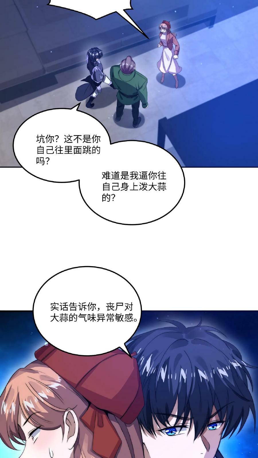 第15话 急需小女佣11