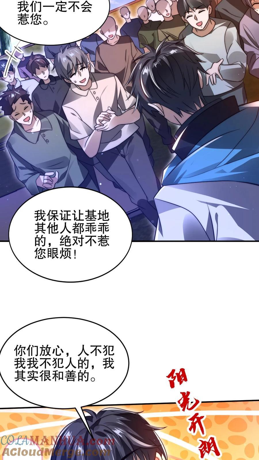 第116话 丧尸基地来袭10