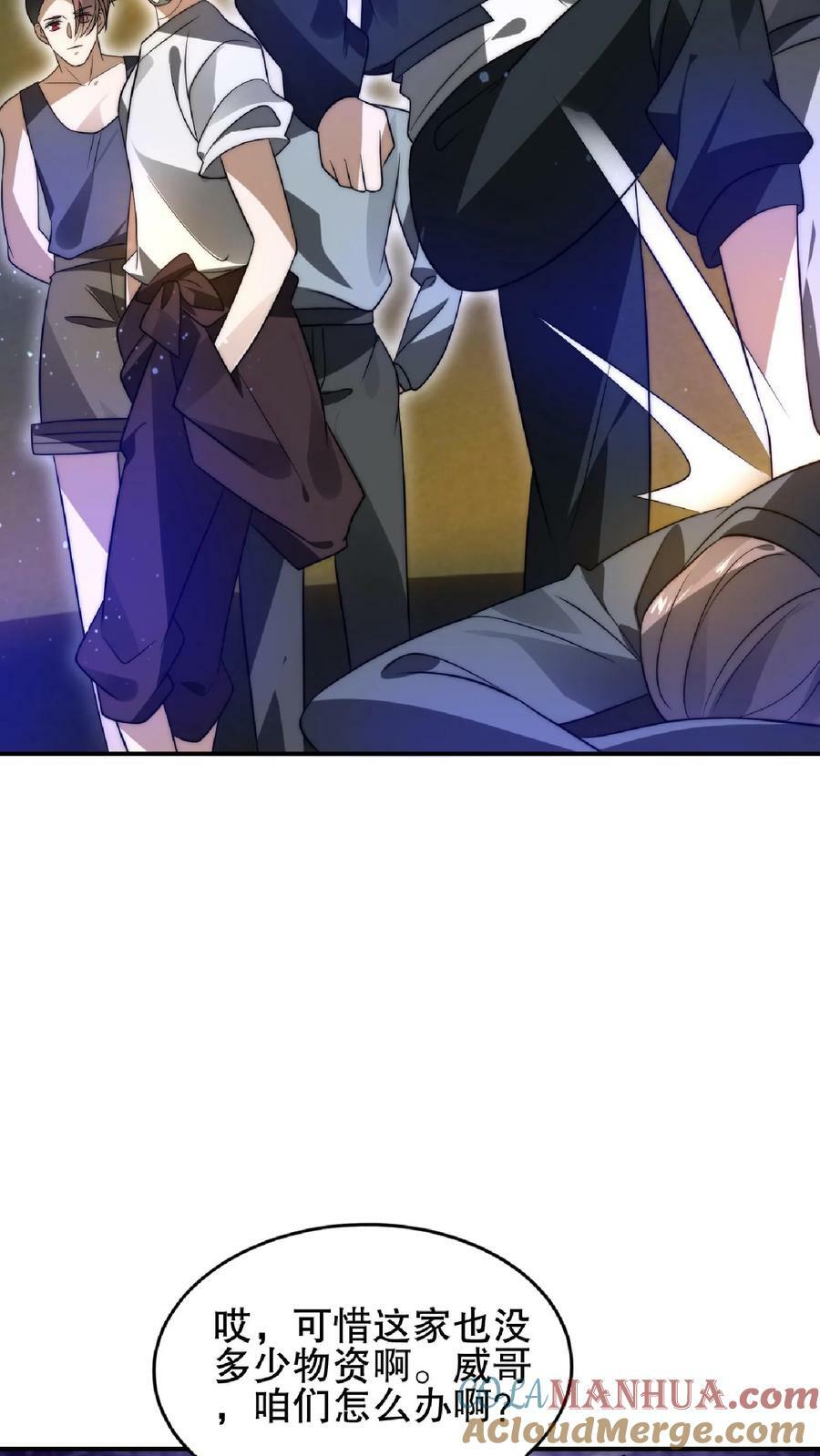 第52话 联合？我要的是吞并！18