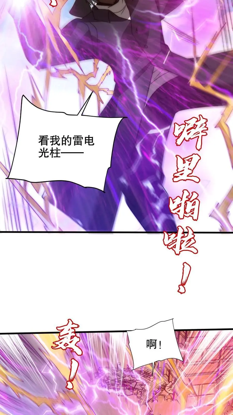 第198话 屠杀13