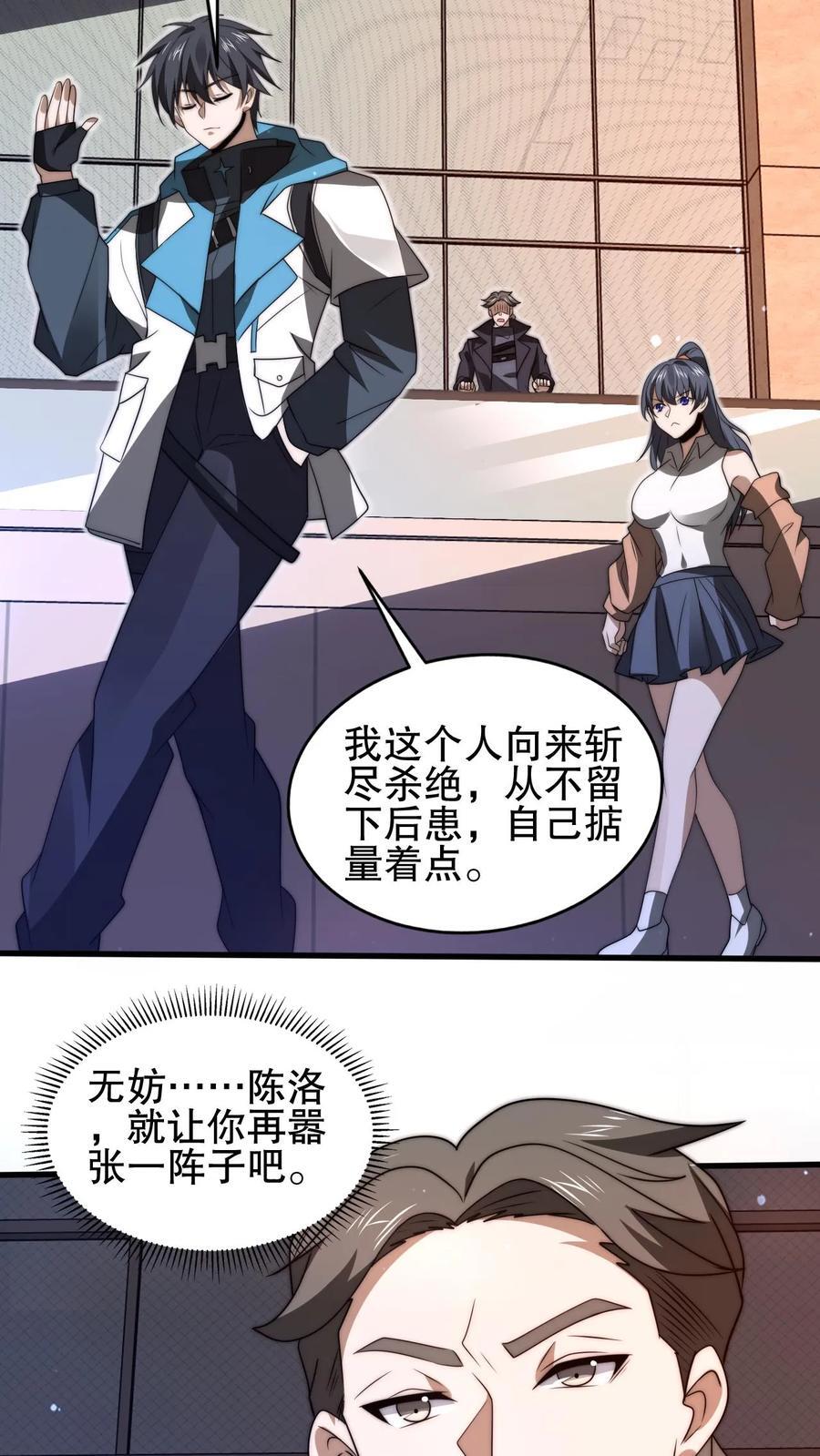 第152话 叶宇的狗屎运7