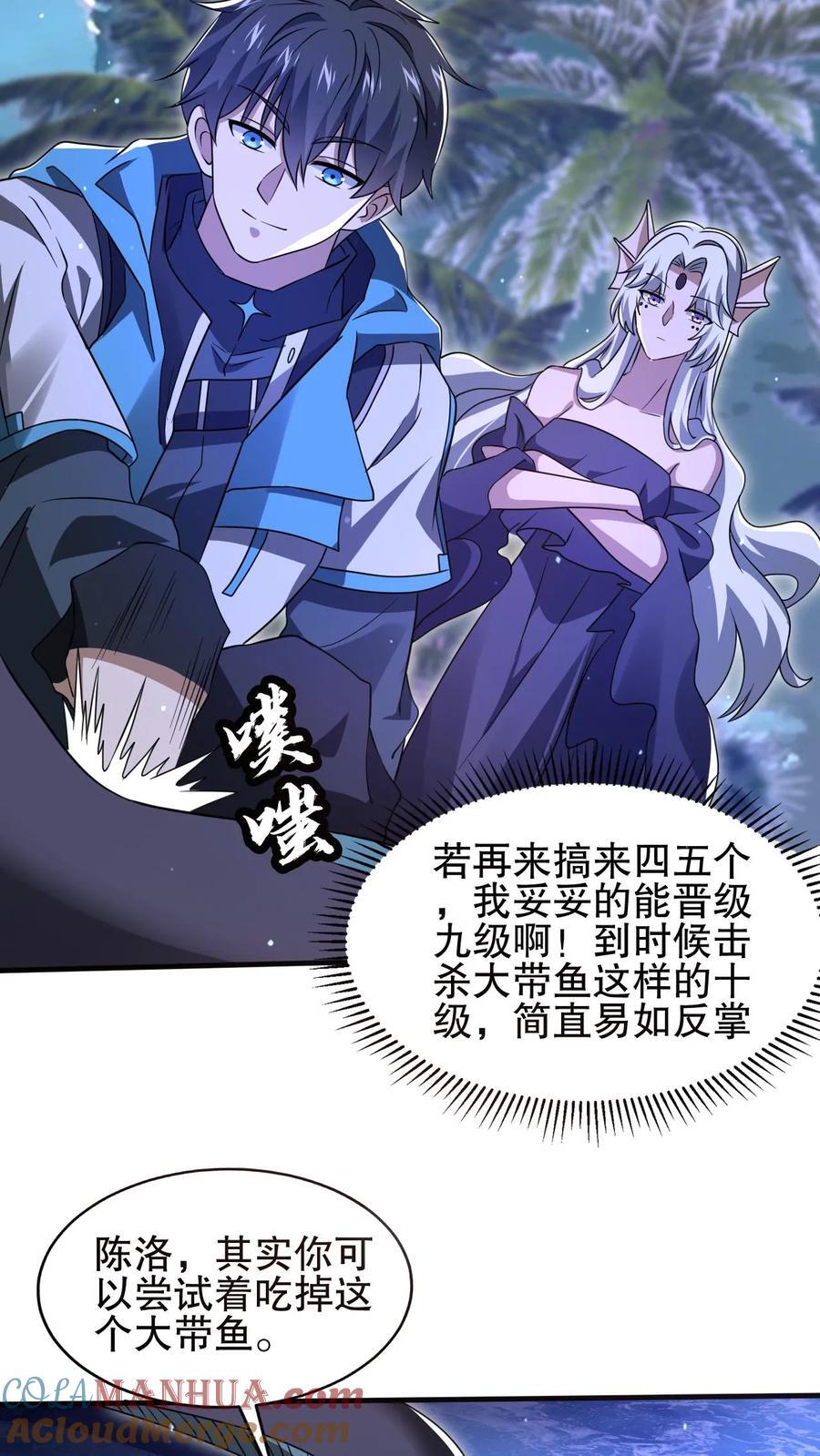 第119话 神秘的肉8
