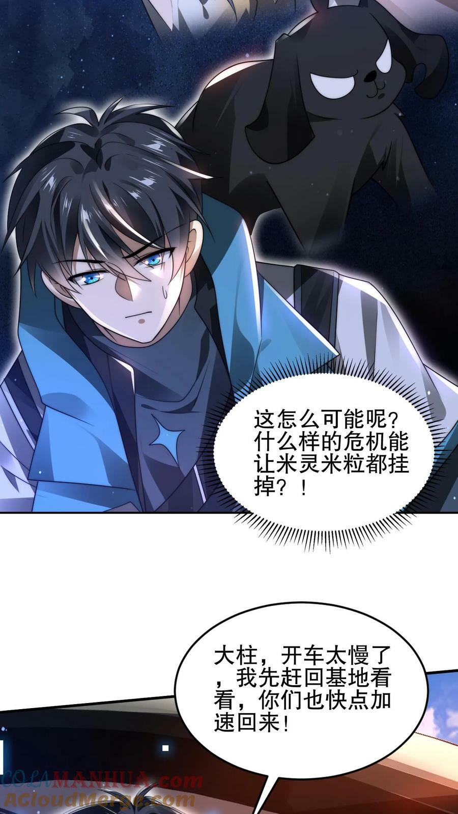 第108话 海姬28