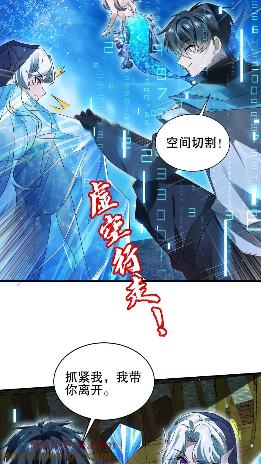第121话 打不过就跑！14