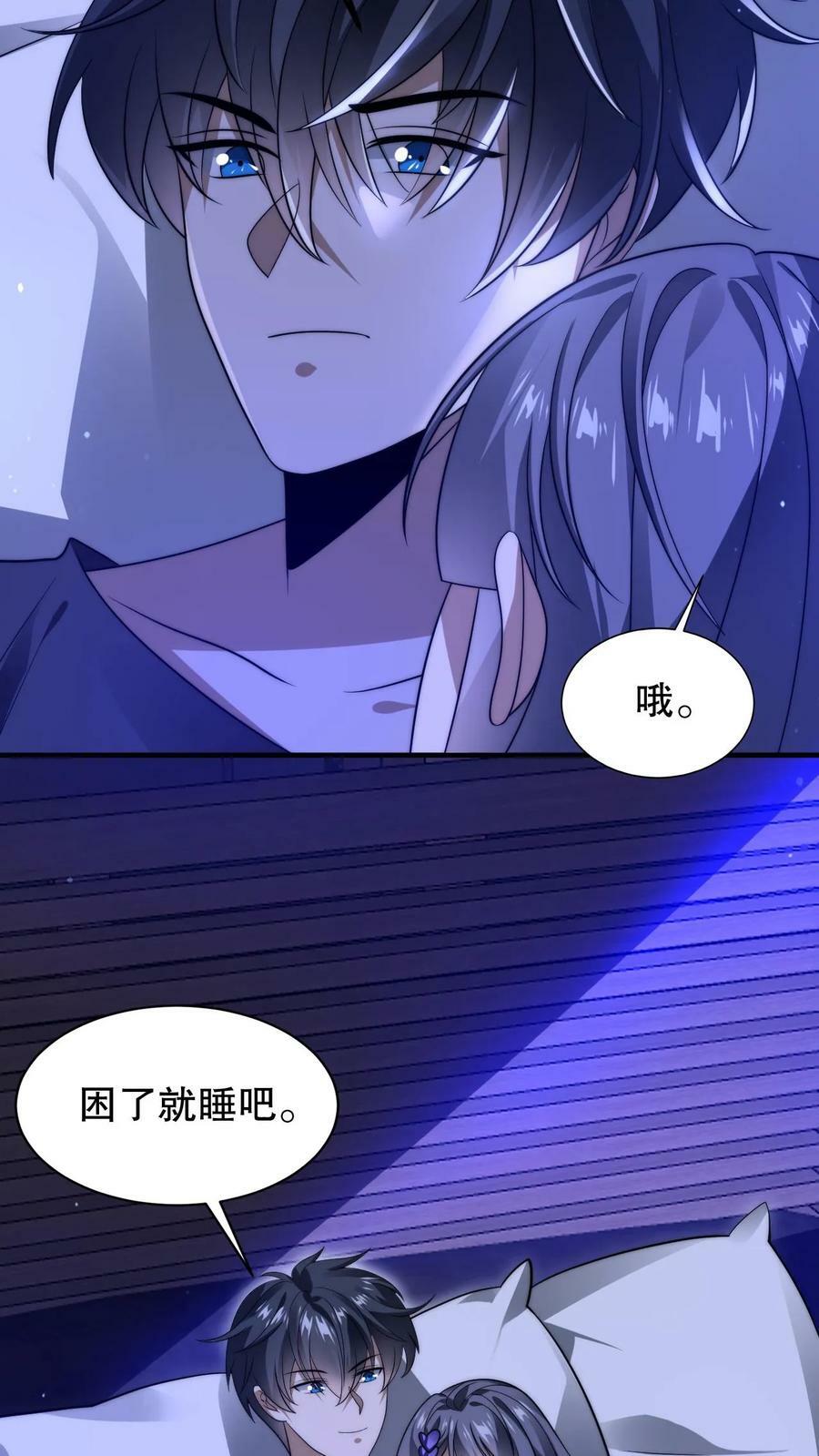 第69话 米饭的新预言15
