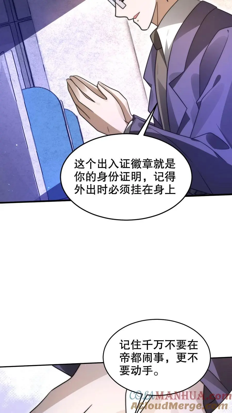 第278话 我全都想要12