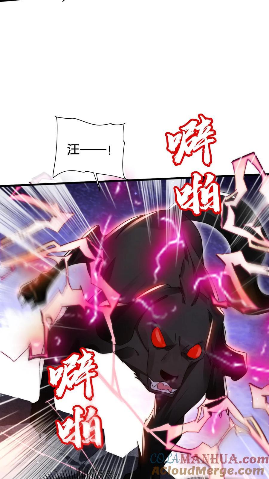 第130话 尝一尝狗的愤怒吧！12