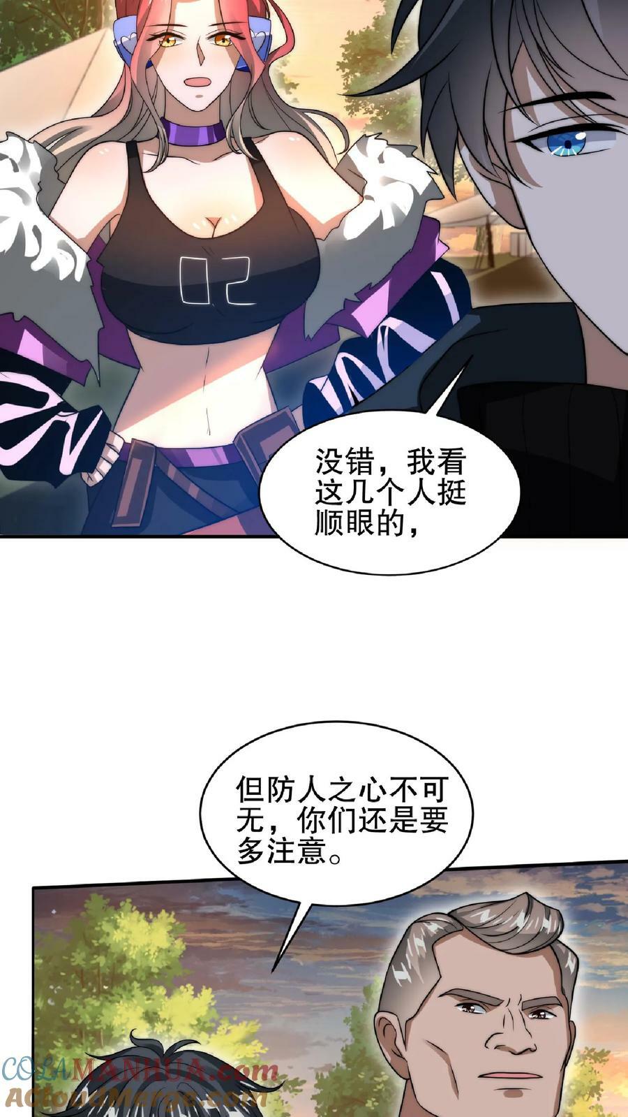 第41话 足够忠诚才有肉吃12