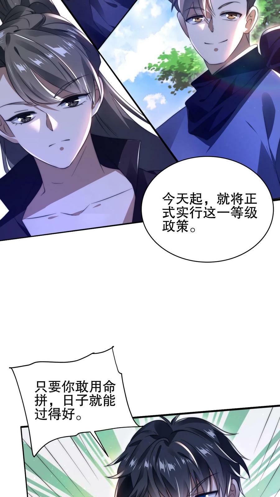 第66话 债主上门3