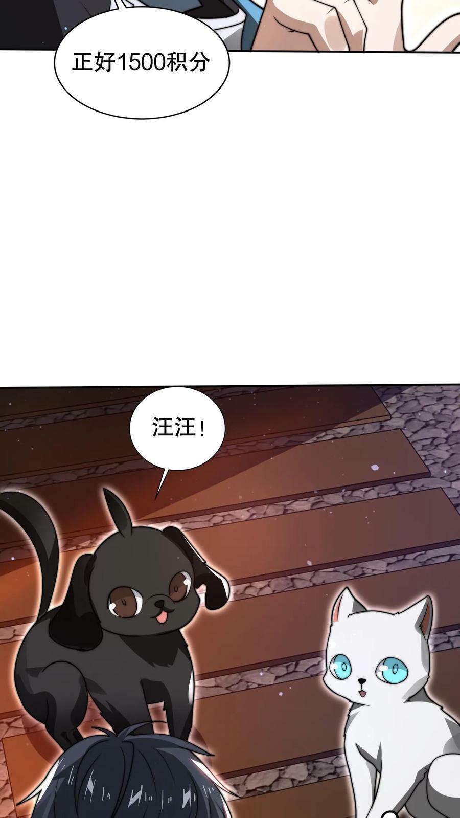 第87话 全场由法王买单5