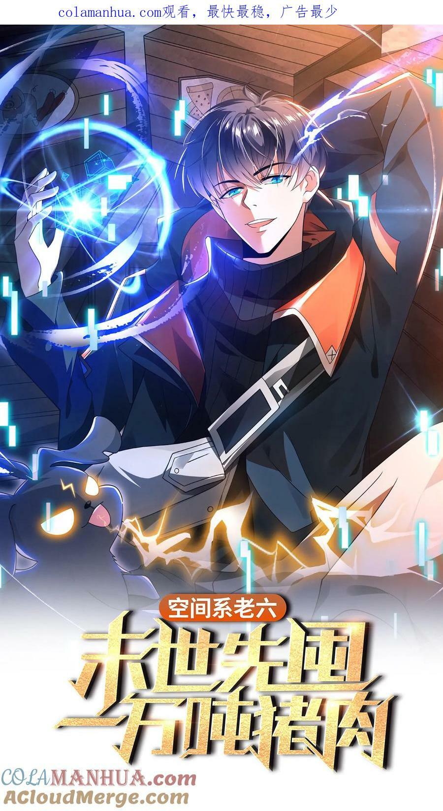 第52话 联合？我要的是吞并！0