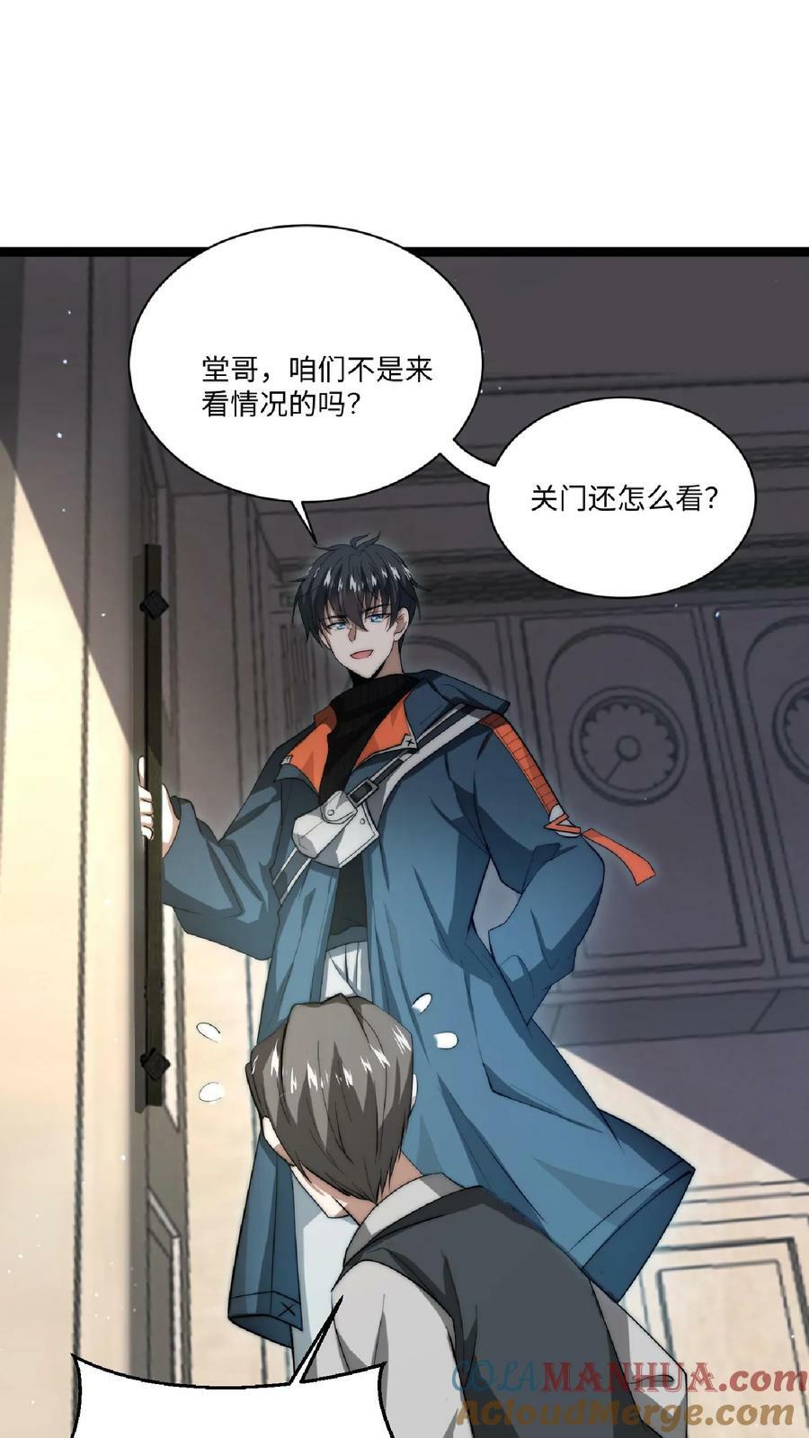 第5话 这仇，拿命来还！22