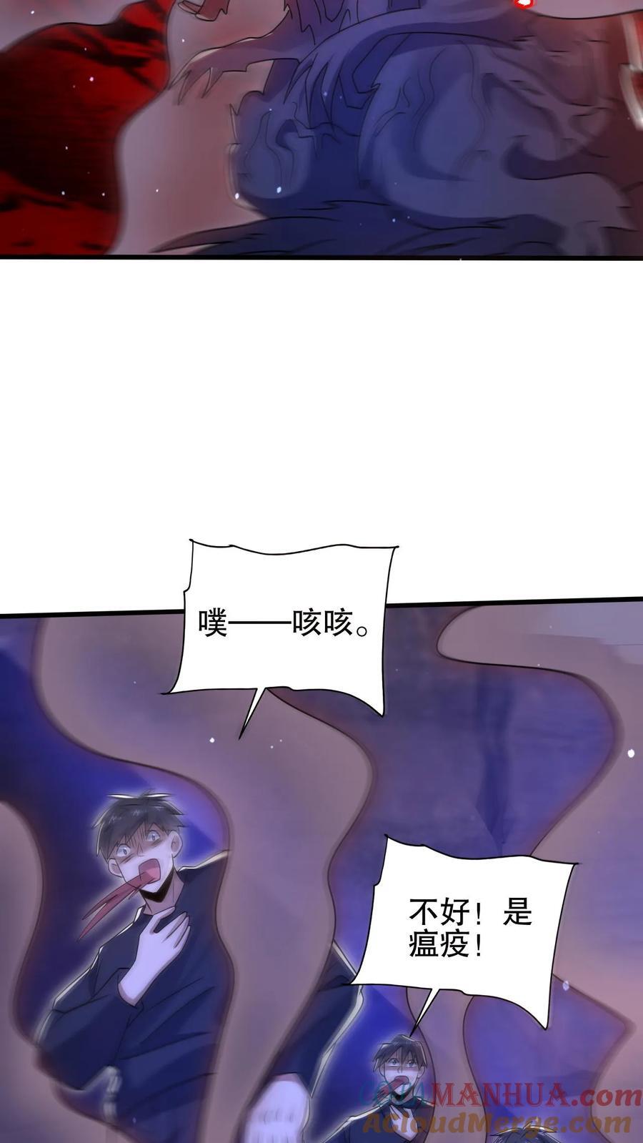 第170话 鼠疫？大补！8