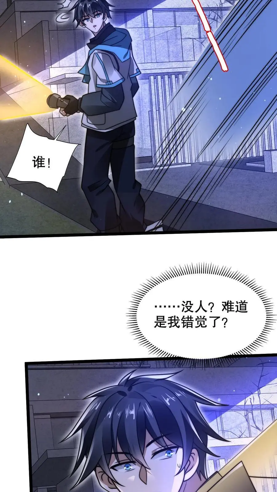 第227话 晋升神级的要点23