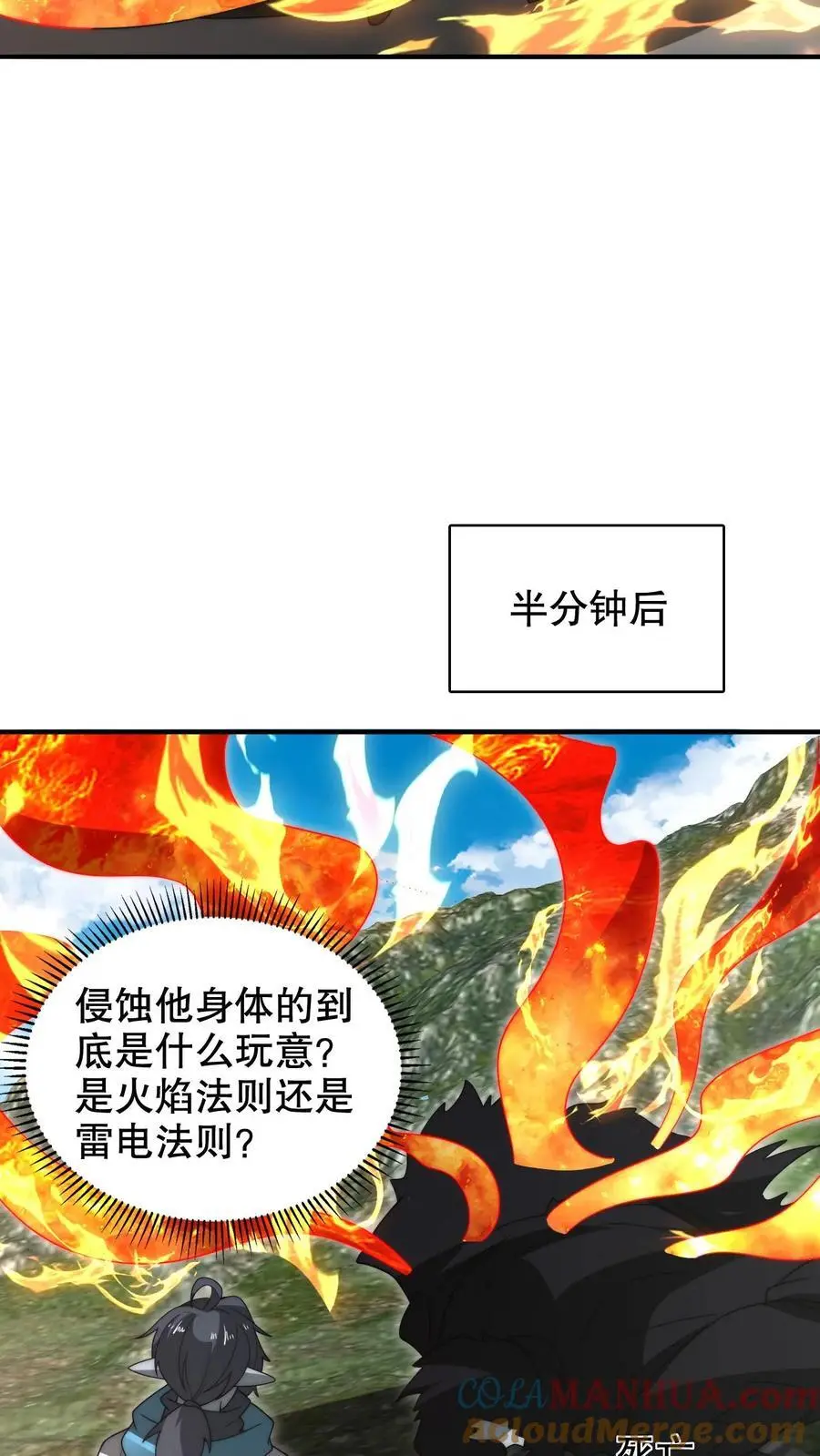 第274话 秒掉四道法则神级16