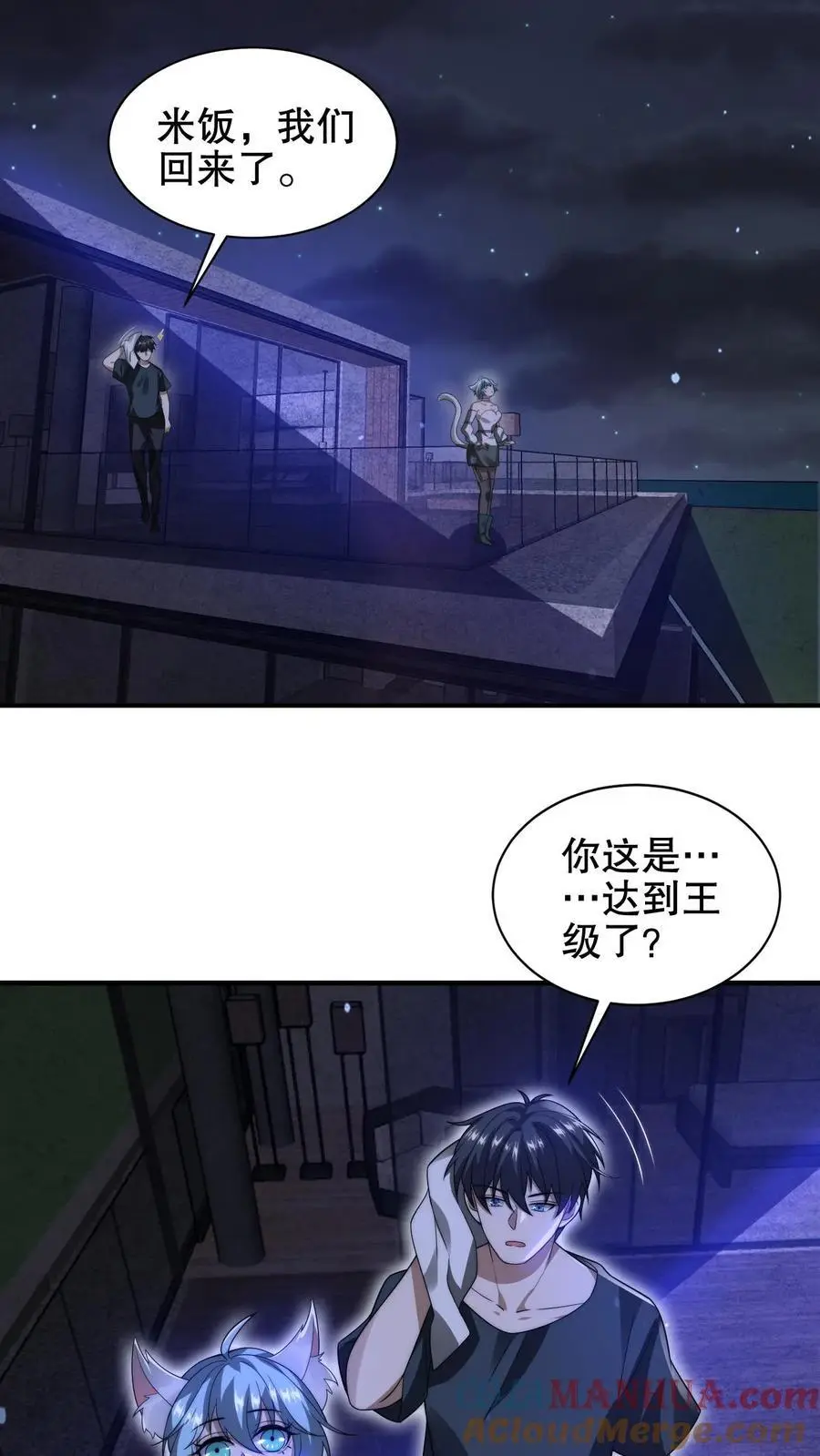 第200话 时空能量6