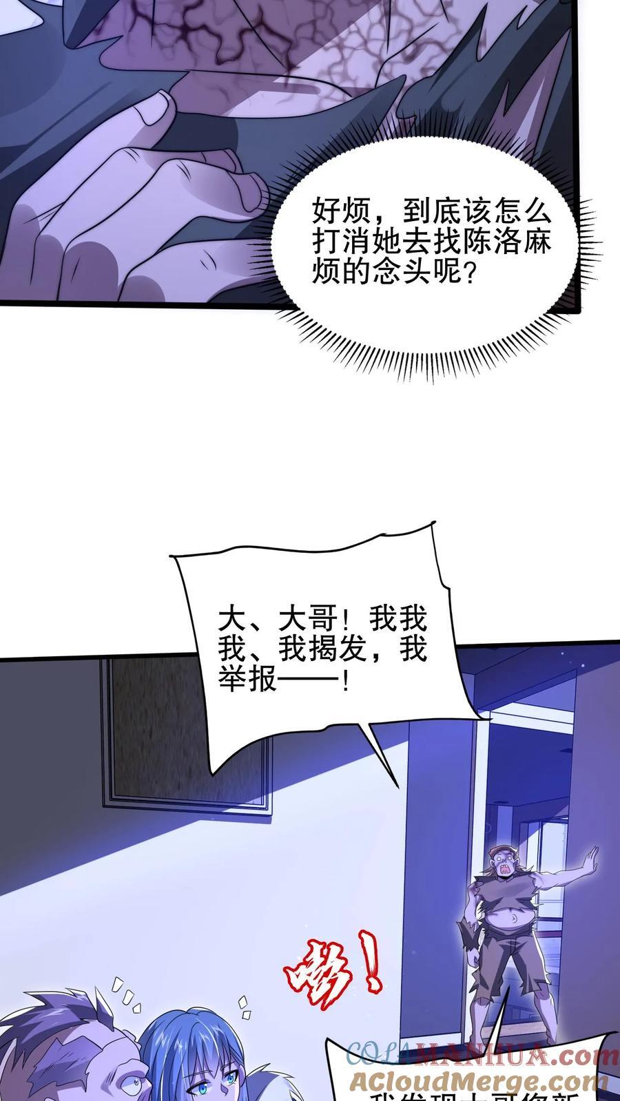第170话 鼠疫？大补！18