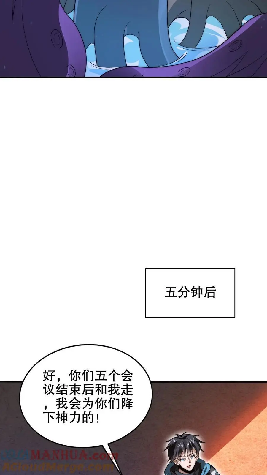 第201话 陈洛大忽悠！16