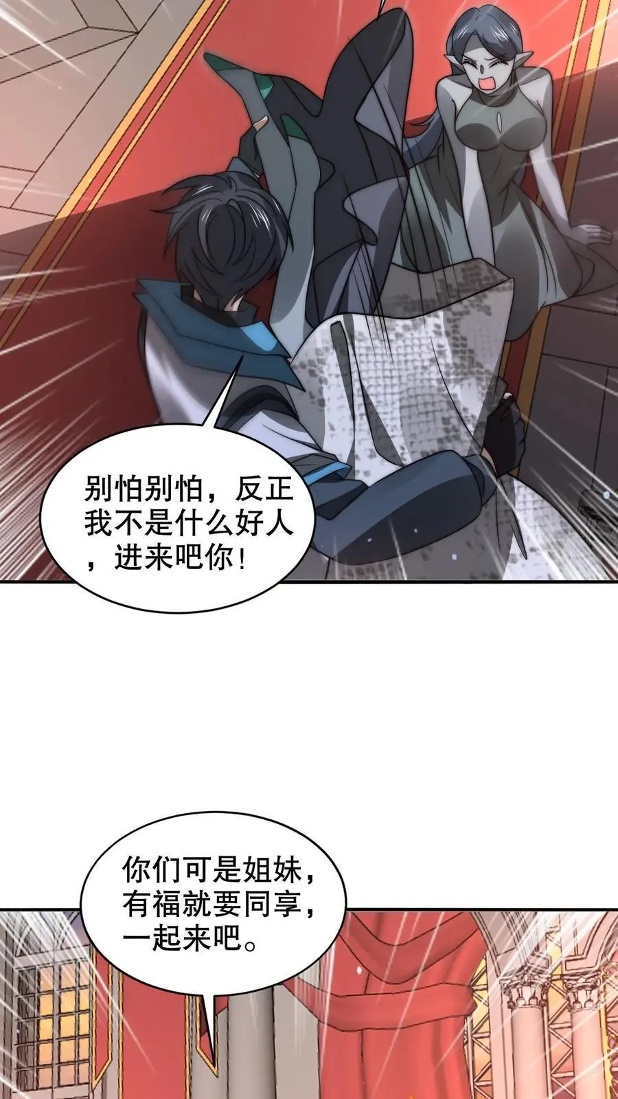 第261话 难办？那就别办了！17
