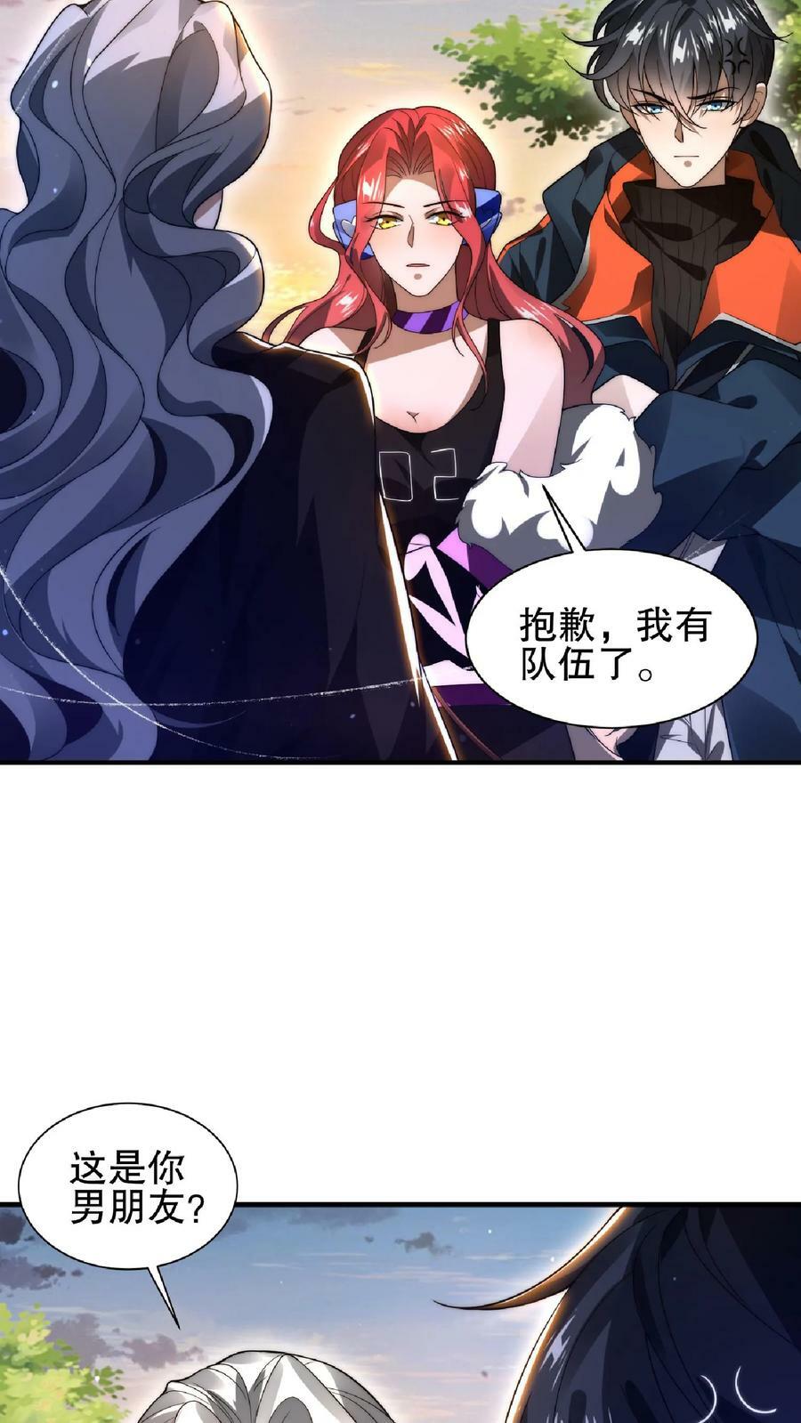 第42话 米灵的头号舔狗15