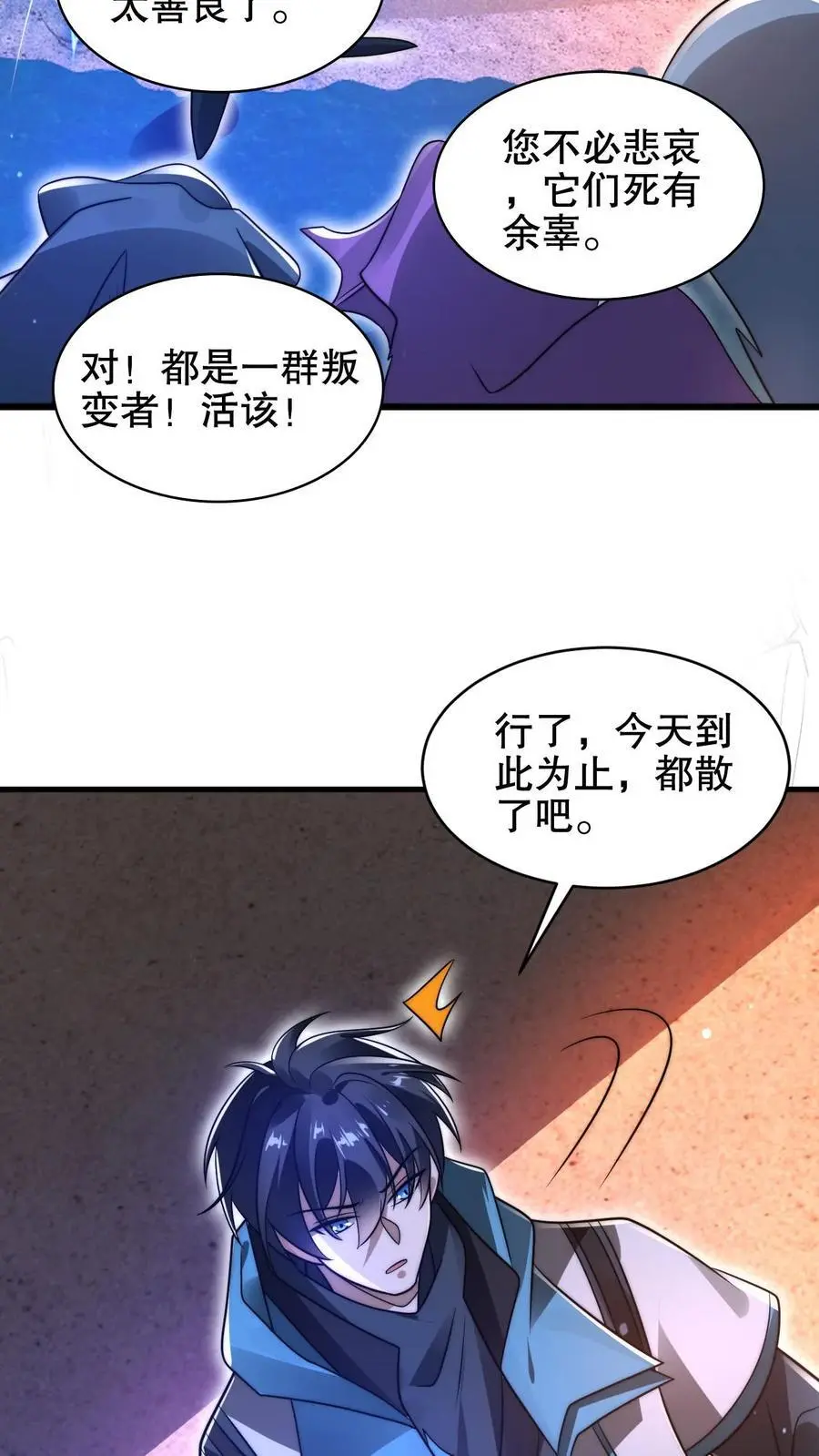 第211话 行走到月亮上7