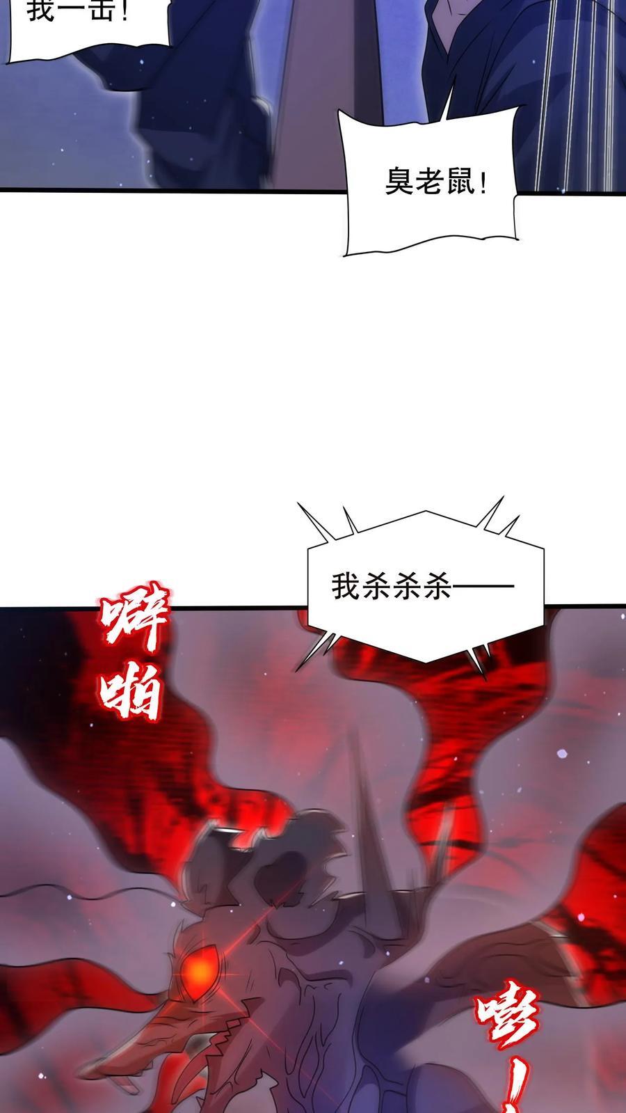 第170话 鼠疫？大补！7