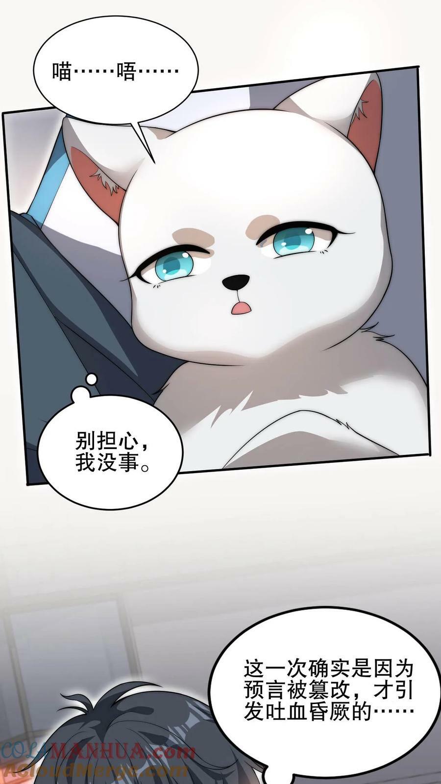 第77话 前世错过的交易会4