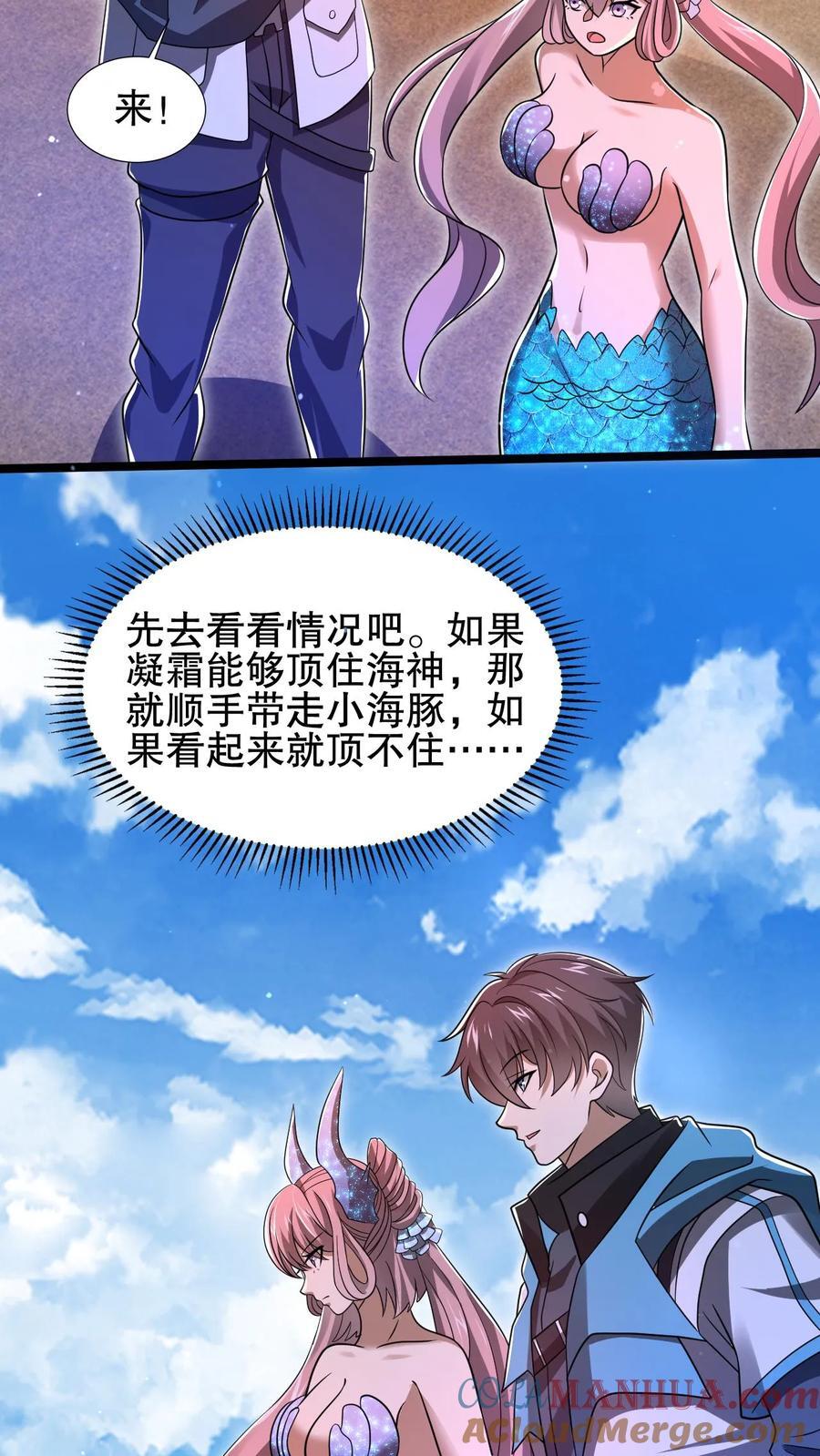第132话 王级的请求？22