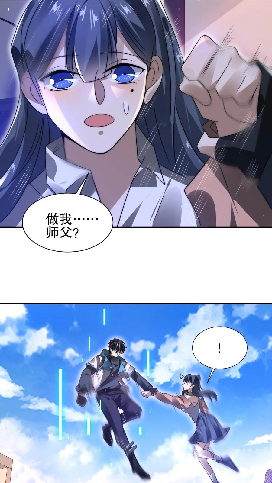 第147话 陈洛收徒25