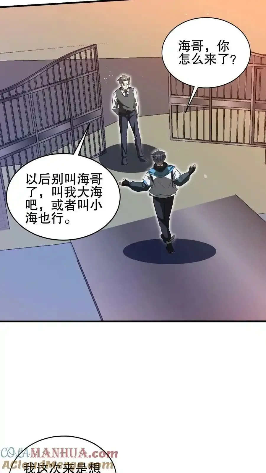 第101话 赵海来投10