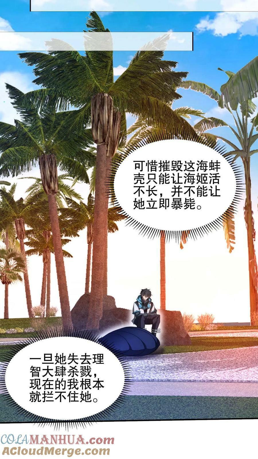 第111话 陈洛的套路16
