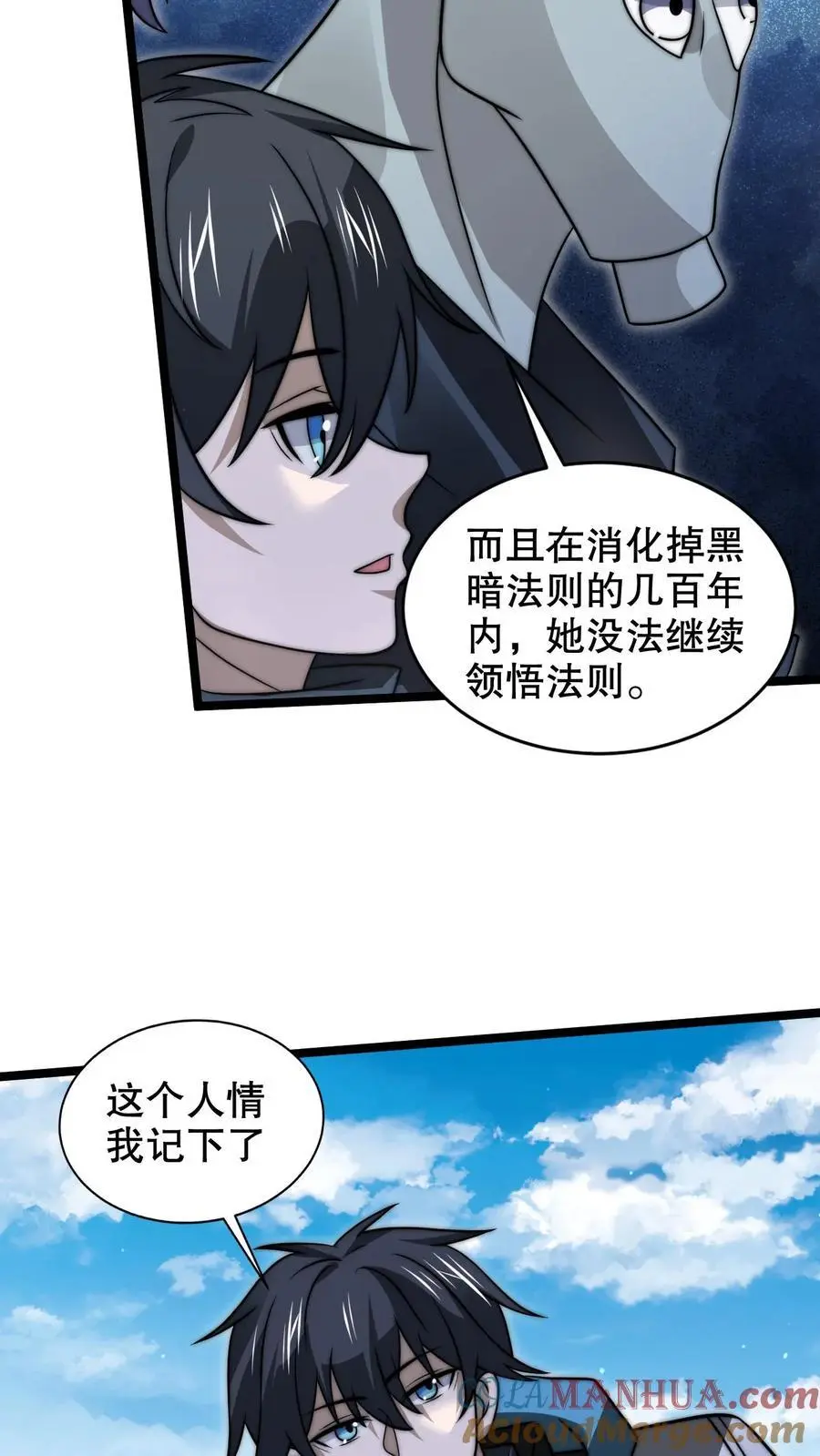 第257话 净化蓝星20