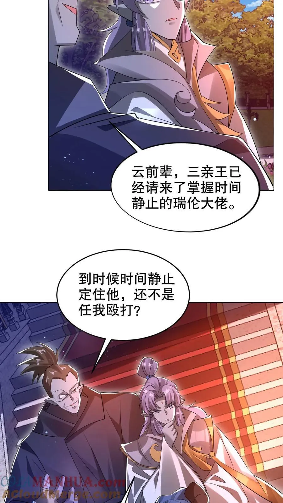 第280话 两个大逼兜2
