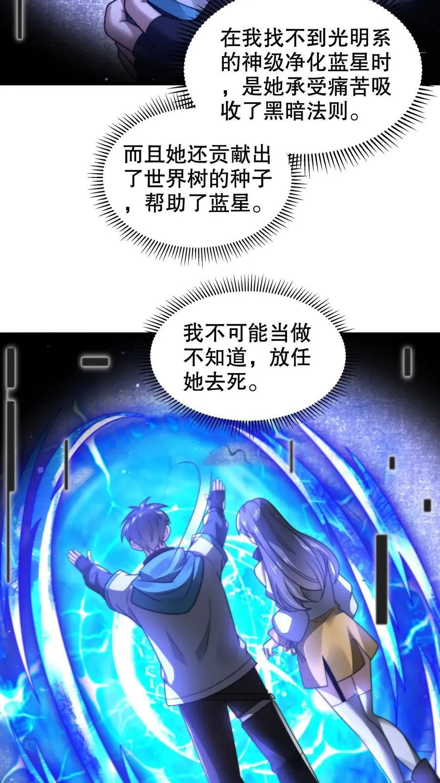 第305话 陈洛生命倒计时5