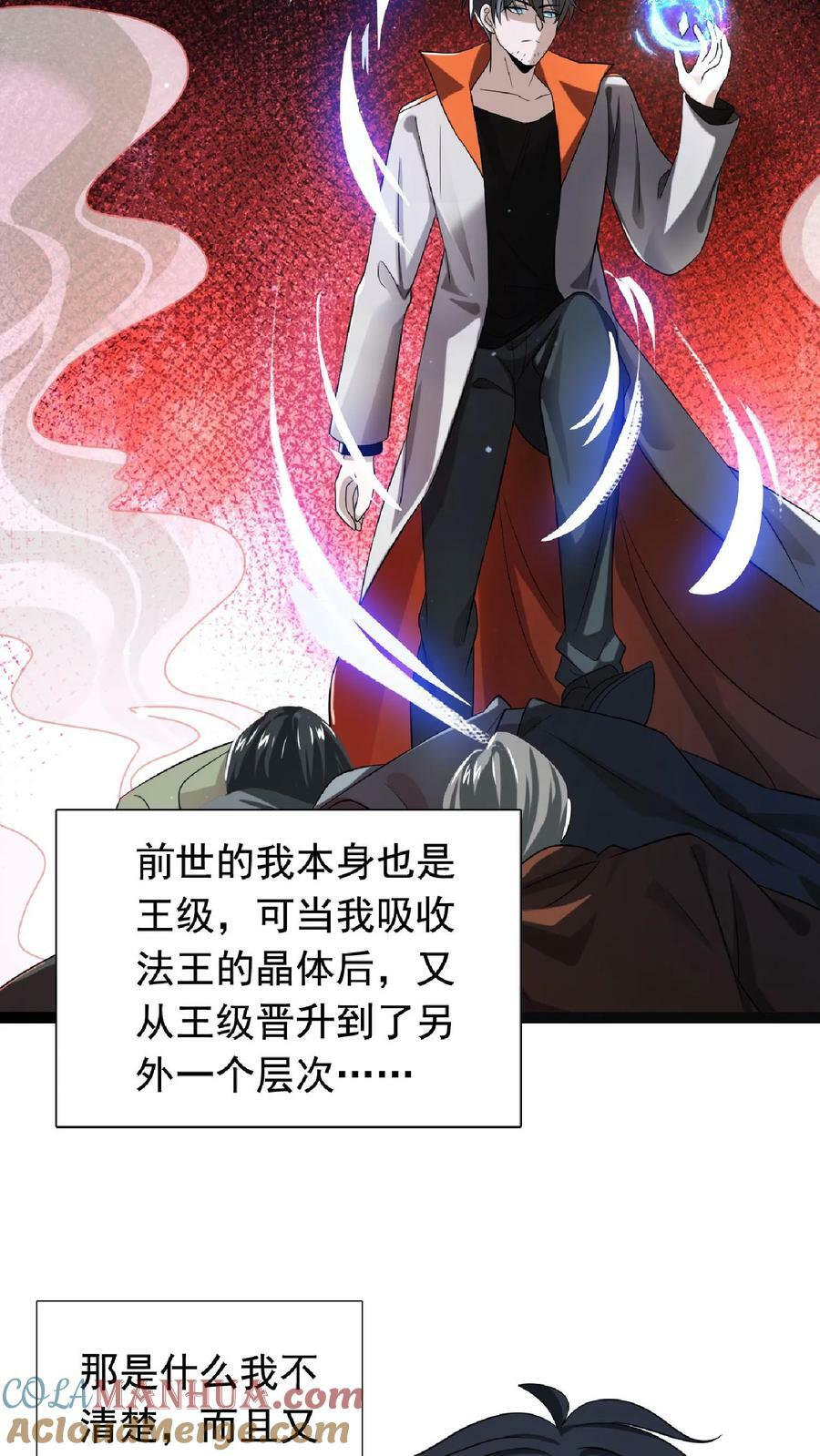 第8话 开始扫货8