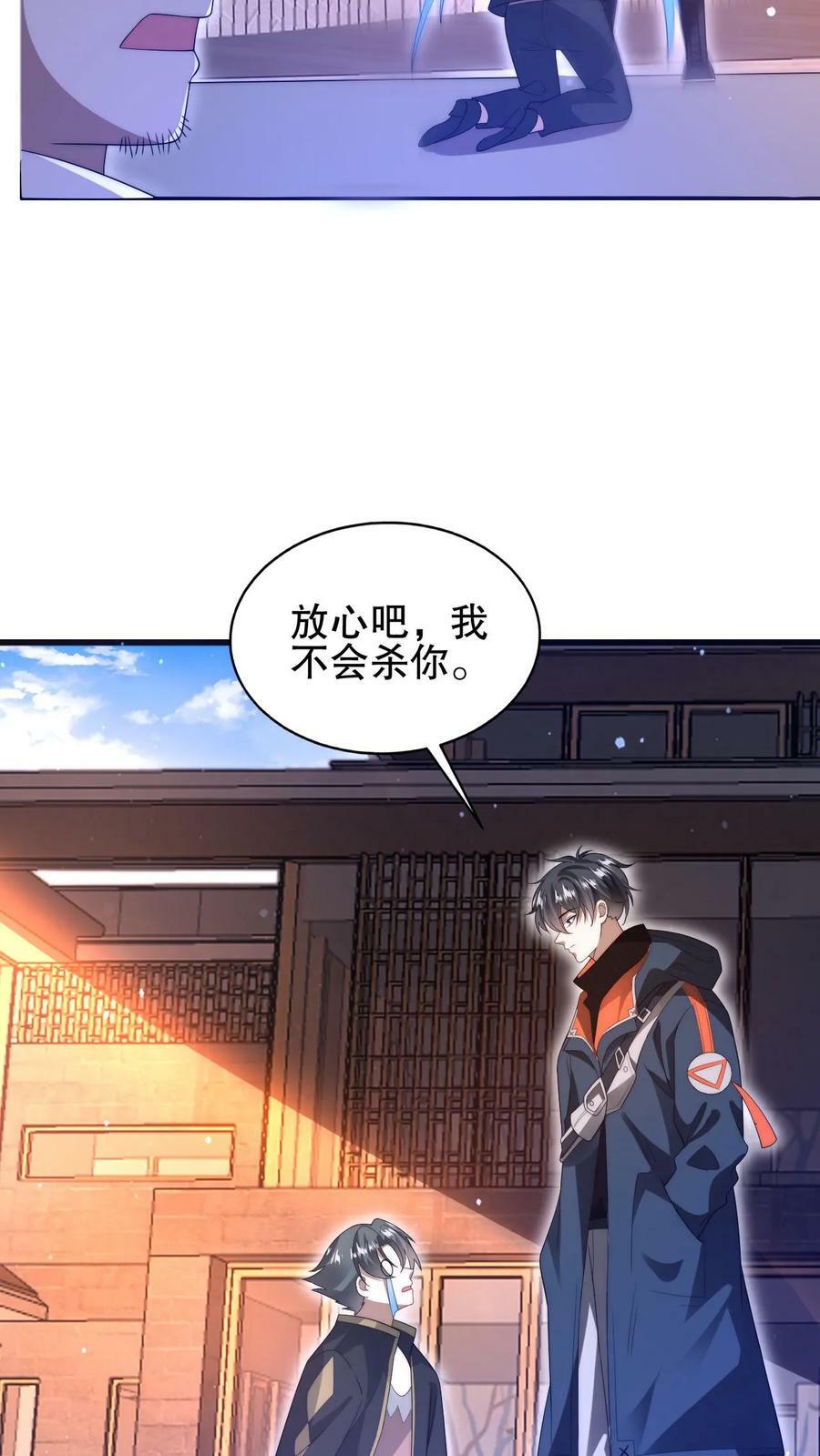 第68话 疯狂乱杀的法王13
