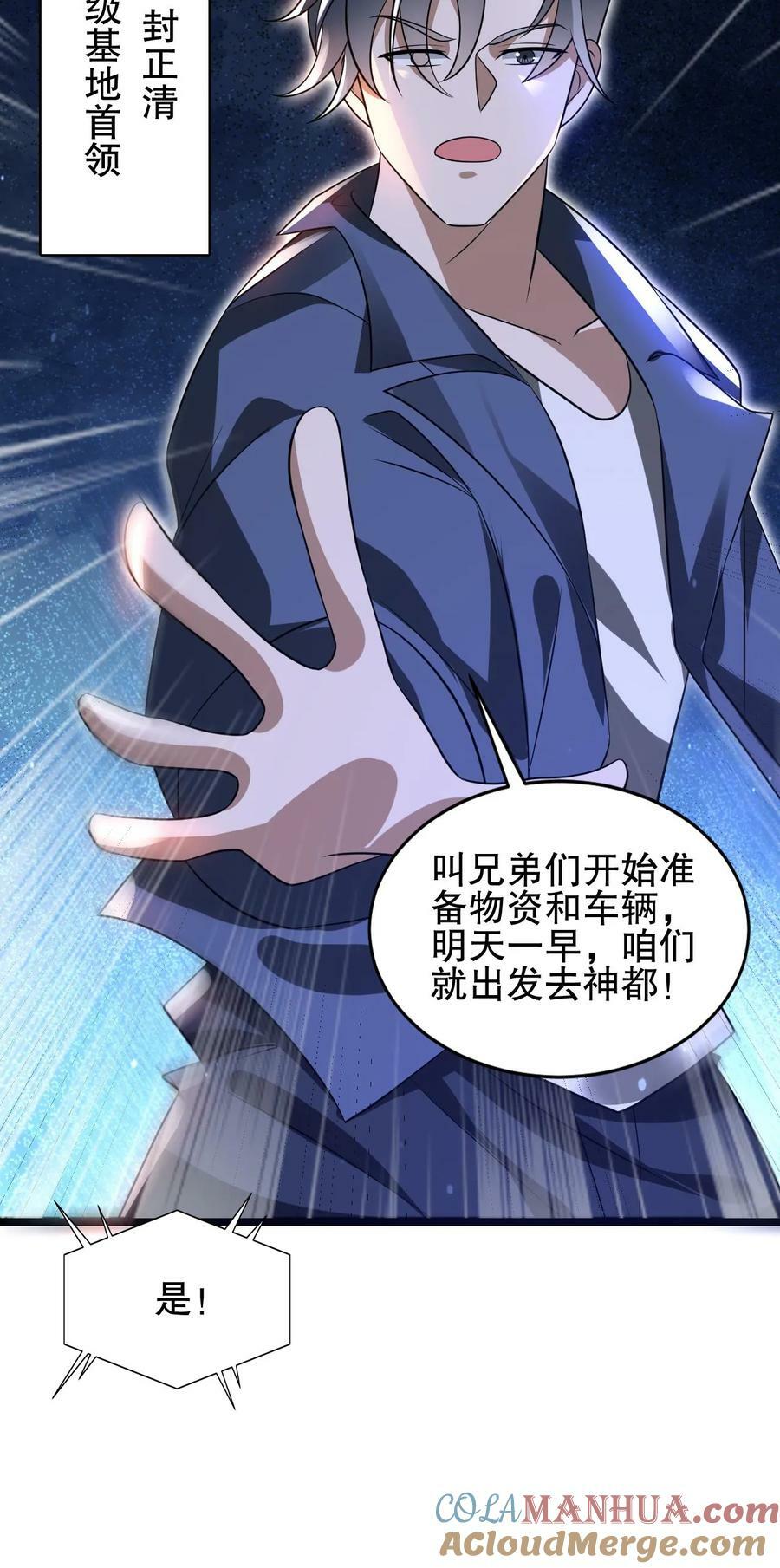 第95话 海边异动26