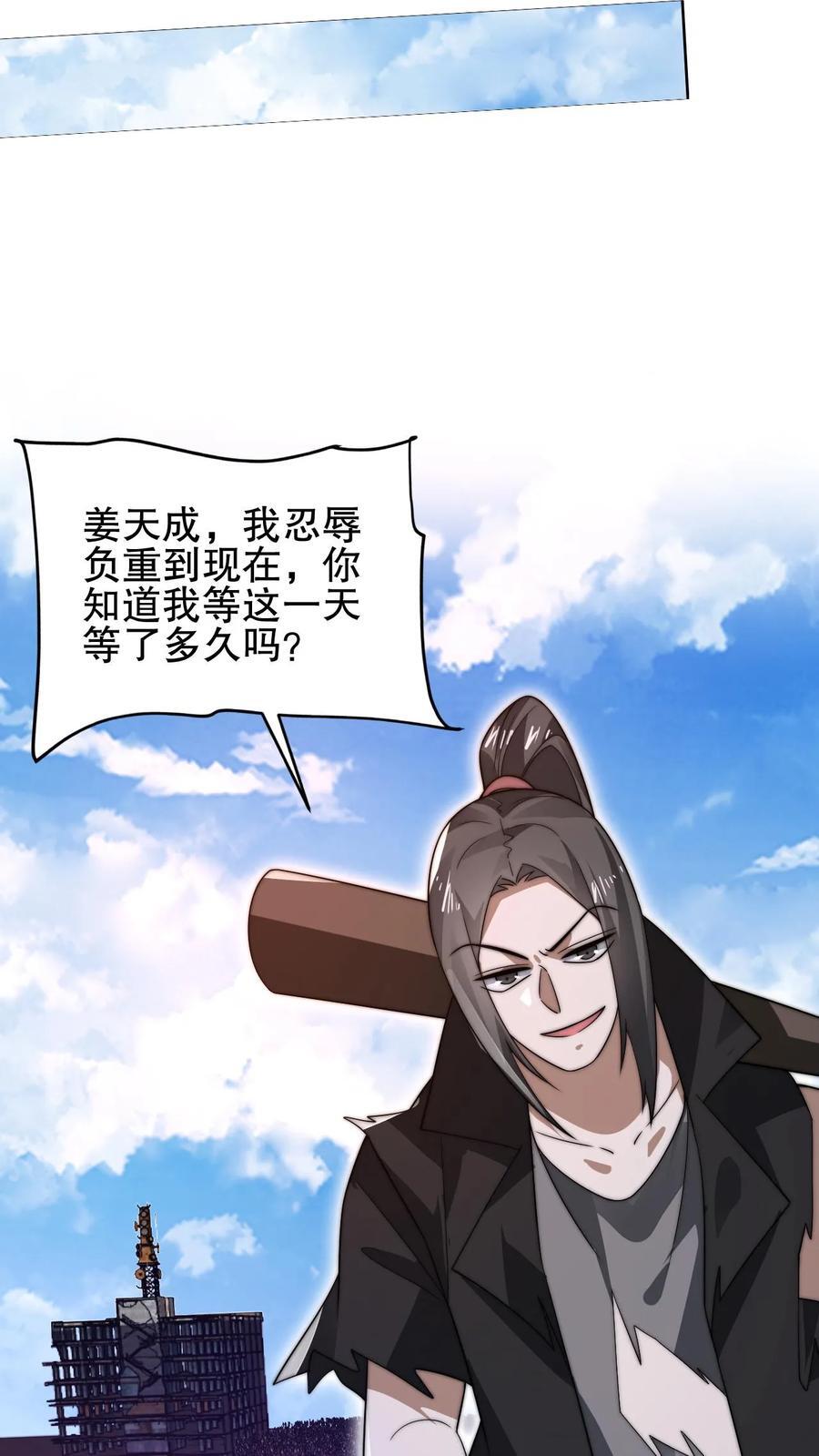 第123话 以一敌万13