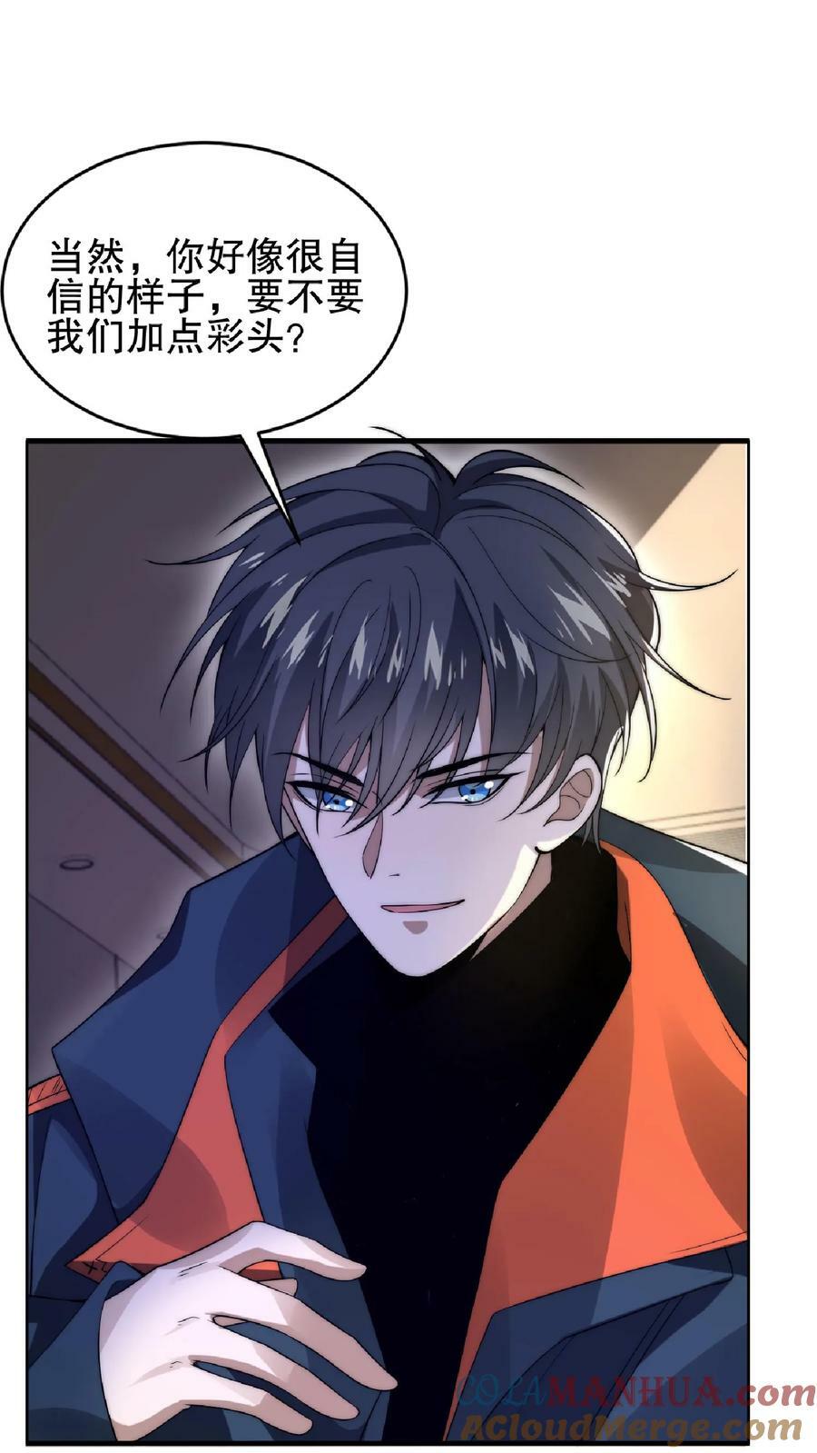 第38话 输了要被踢屁股哦2