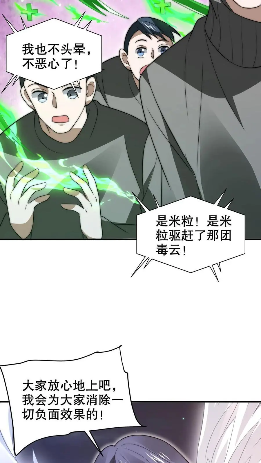 第218话 调虎离山7