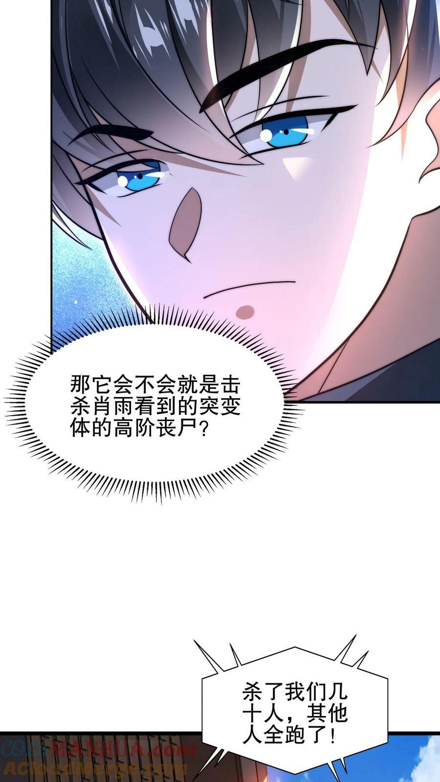 第89话 陈洛，你完了！20