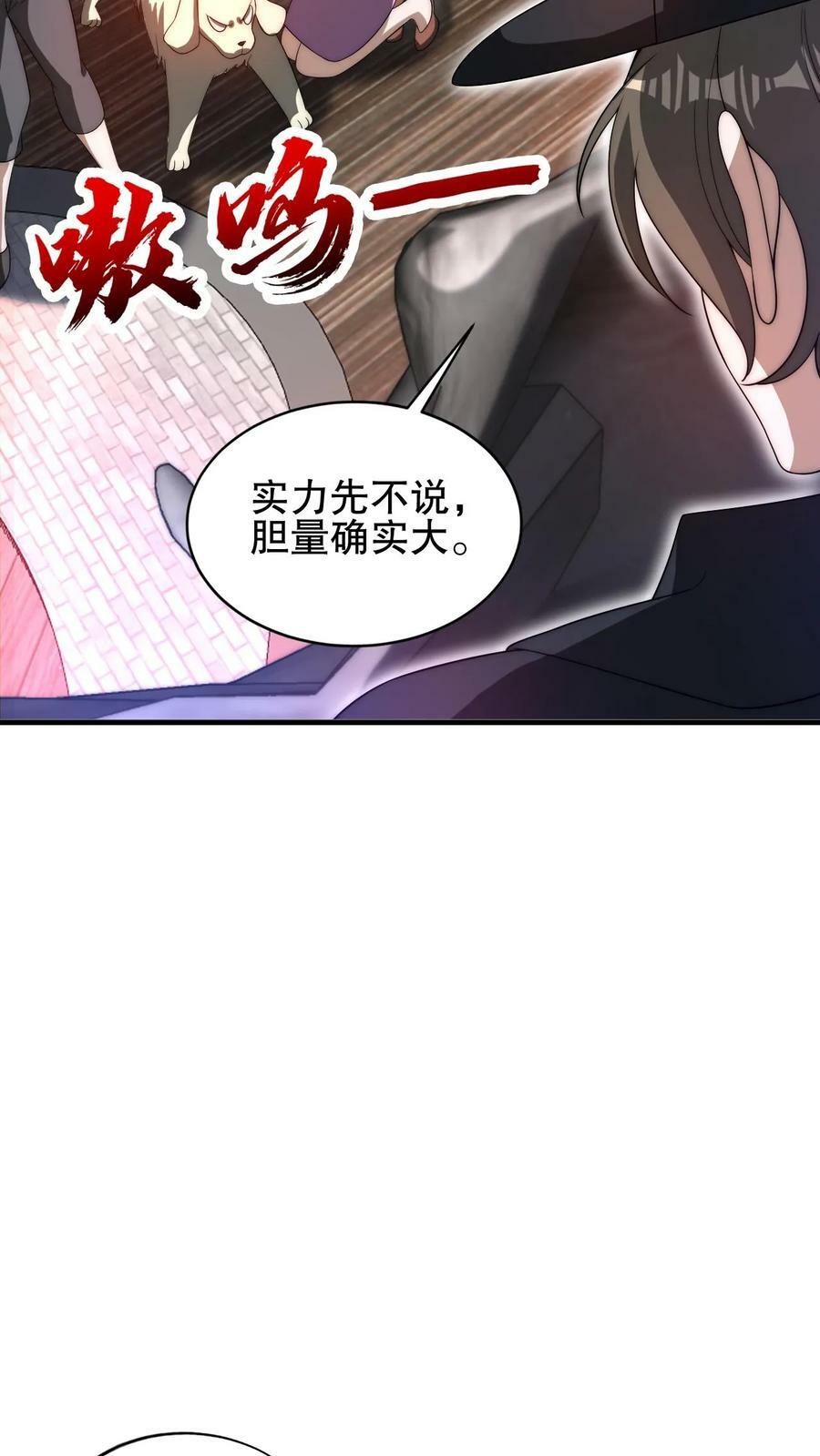 第93话 米灵的招牌技能9